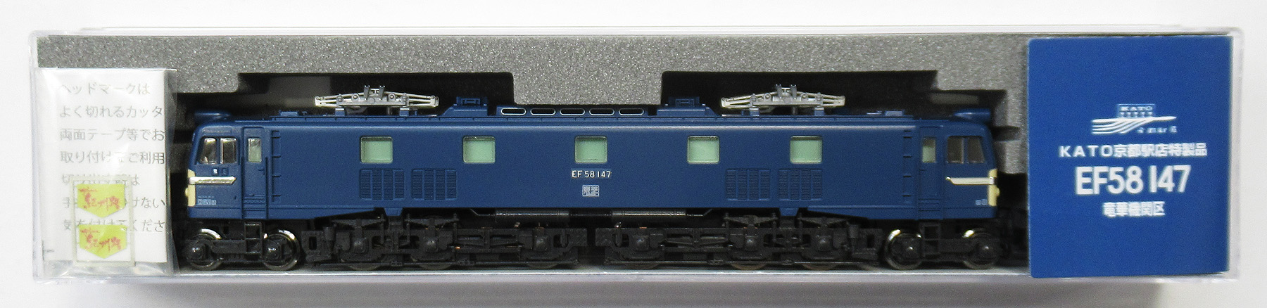 KATO 京都駅店特製品 電気機関車 EF58-147号機 竜華機関区 公式]鉄道模型(KKB00207KATO京都駅店特製品 EF58-147号機 竜華機関区