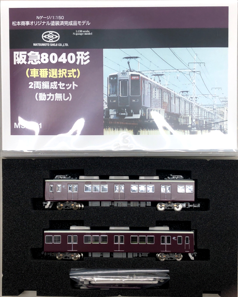 公式]鉄道模型(MSK011阪急8040形(車番選択式) 2両編成セット(動力無し 