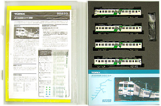 公式]鉄道模型(92233JR 169系電車 (みすず) 4両セット)商品詳細｜TOMIX