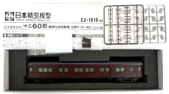 公式]鉄道模型(HOゲージ、客車、その他メーカー)カテゴリ