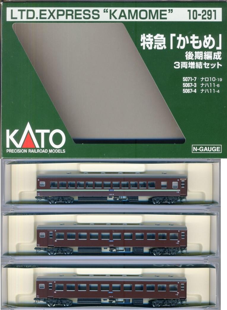 美品】KATO 10-290 特急かもめ後期編成3両増結セット② - 鉄道模型