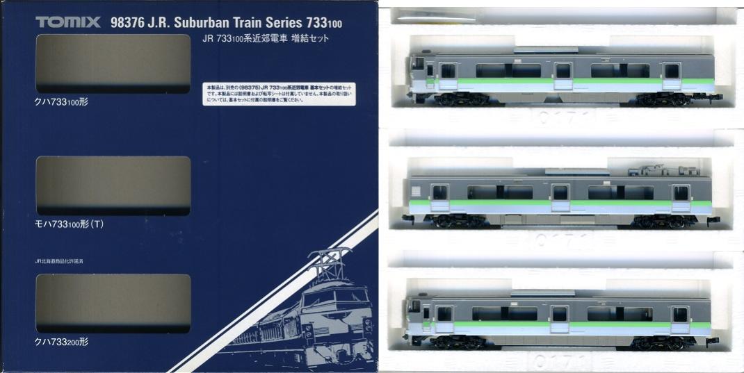 公式]鉄道模型(98376JR 733-100系 近郊電車 3両増結セット)商品詳細