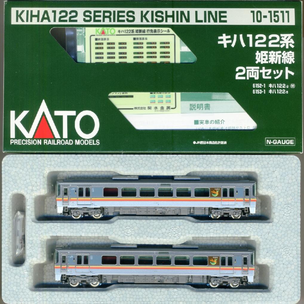 公式]鉄道模型(10-1511キハ122系 姫新線 2両セット)商品詳細｜KATO