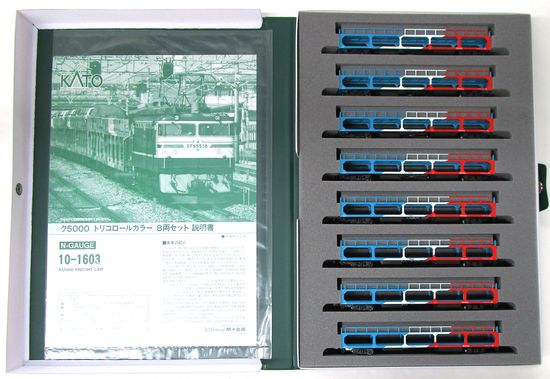 公式]鉄道模型(10-1603ク5000 トリコロールカラー 8両セット)商品詳細