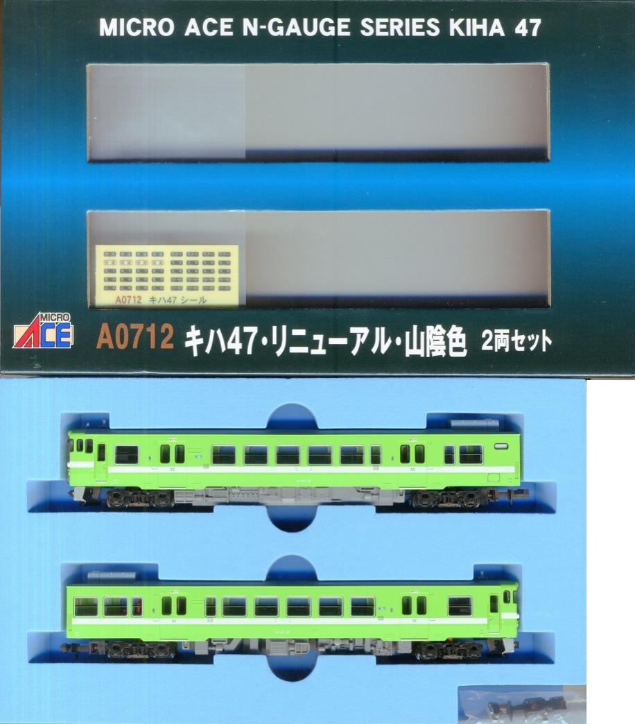公式]鉄道模型(A0712キハ47リニューアル山陰色 2両セット)商品詳細 