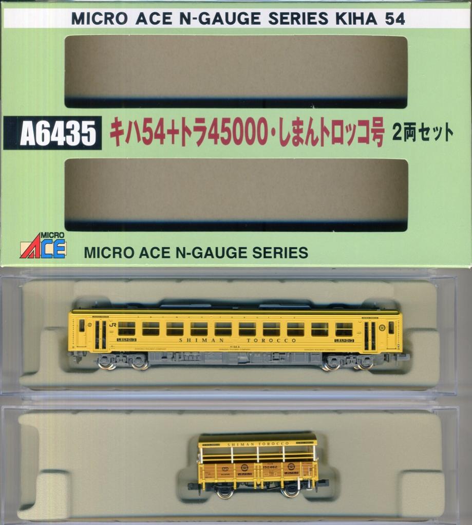 マイクロエース キハ54＋トラ45000・しまんトロッコ号 2両セット 