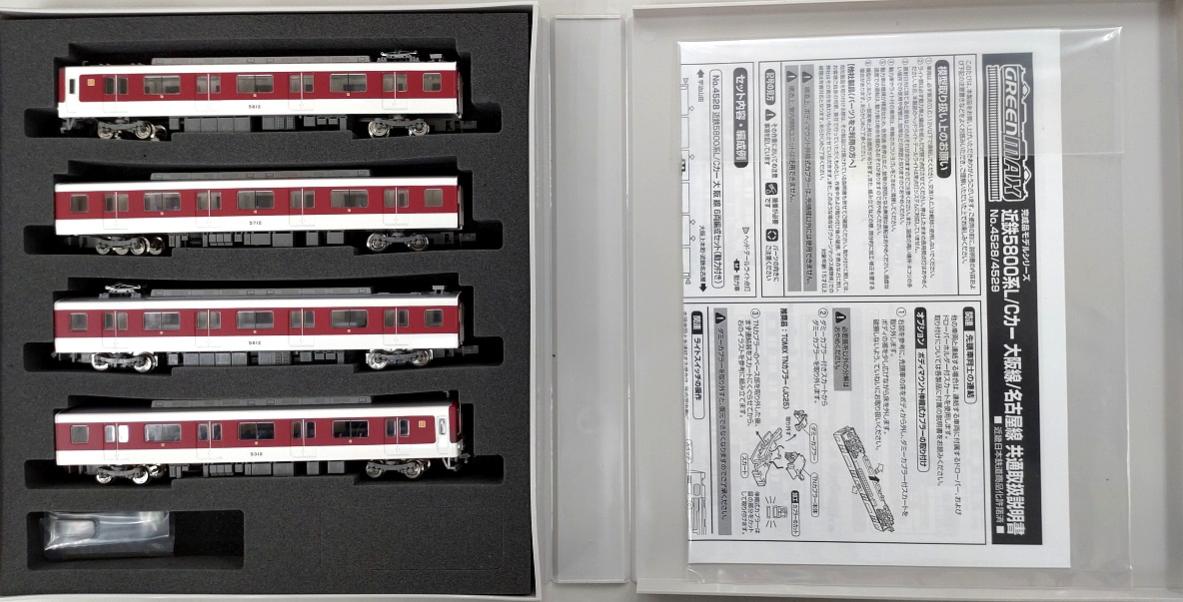 公式]鉄道模型 最新入荷｜ホビーランドぽち