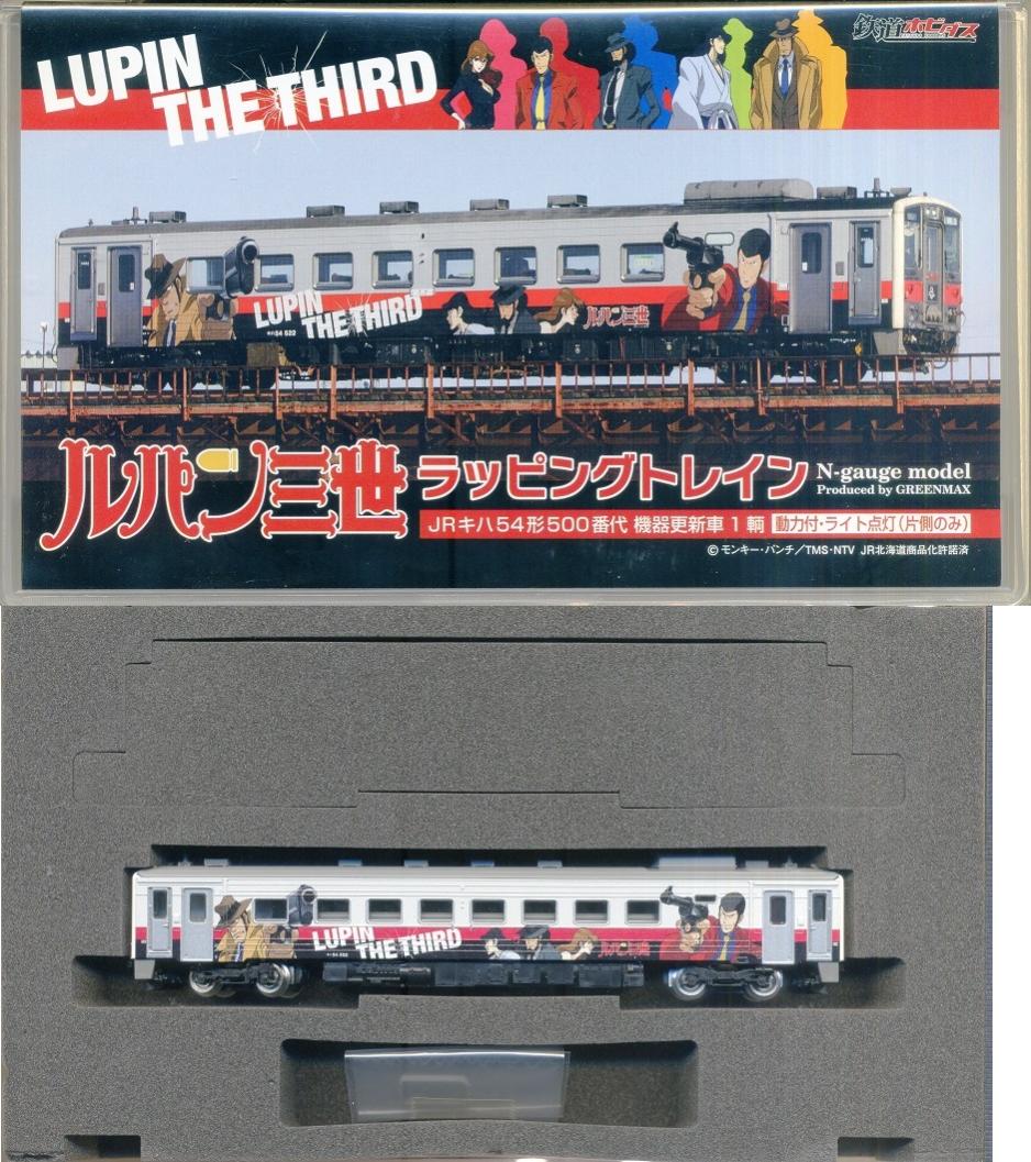 公式]鉄道模型(キハ54形500番代 機器更新車 ルパン三世ラッピングトレイン)商品詳細｜ネコ・パブリッシング｜ホビーランドぽち