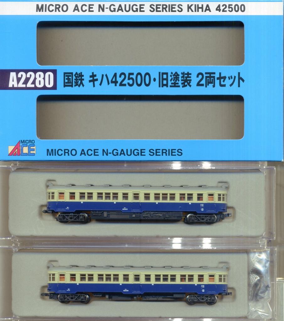 国鉄 キハ42500 旧塗装 2両セット 新品-