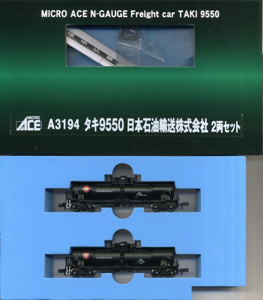 公式]鉄道模型(A3194タキ9550 日本石油輸送株式会社 2両セット)商品 ...
