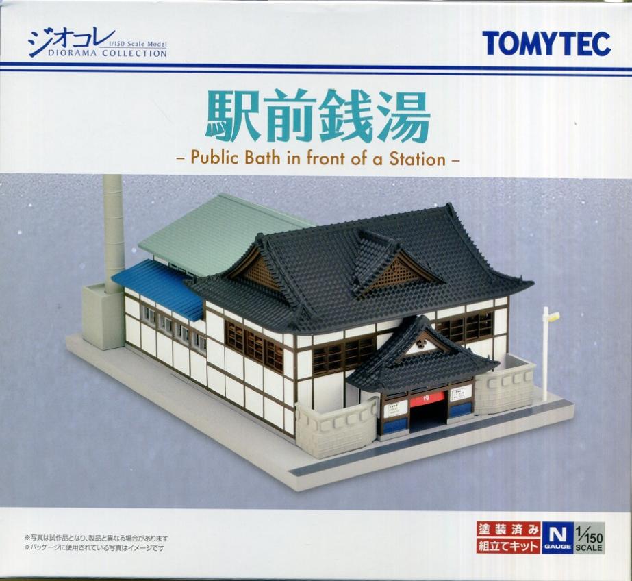 公式]鉄道模型(179建物コレクション179 駅前銭湯)商品詳細｜TOMYTEC(トミーテック)｜ホビーランドぽち