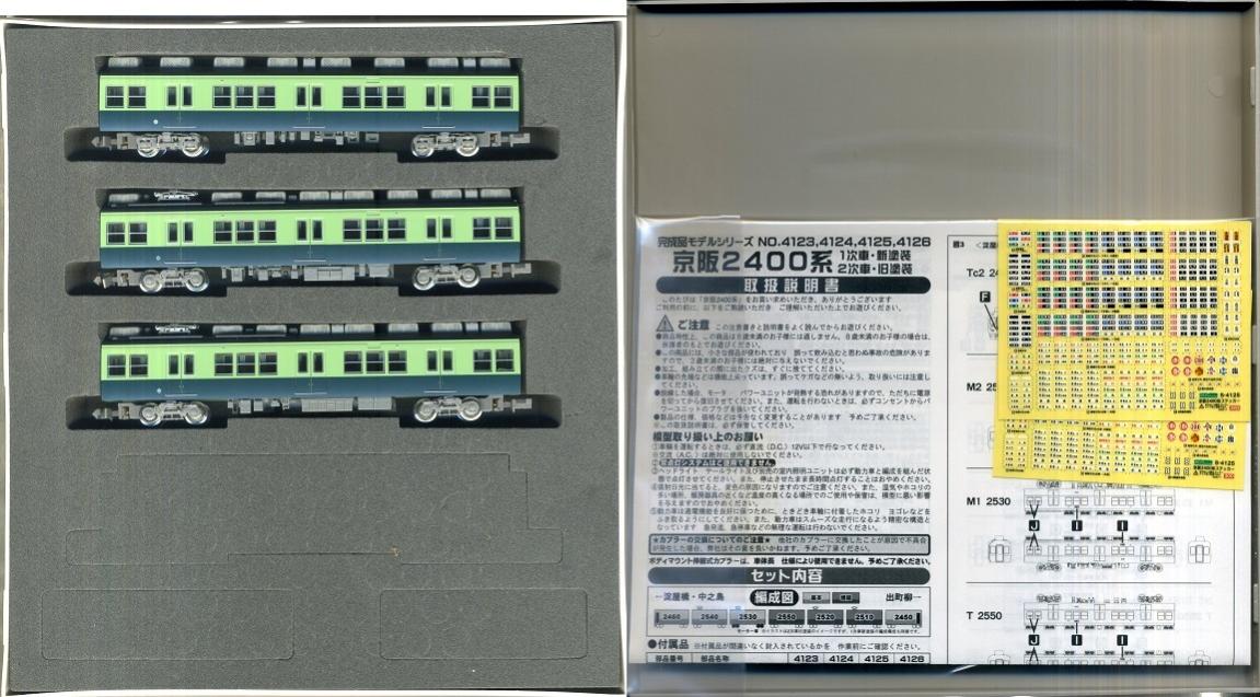 公式]鉄道模型(4125+4126京阪2400系 2次車 旧塗装 7両 基本+増結セット