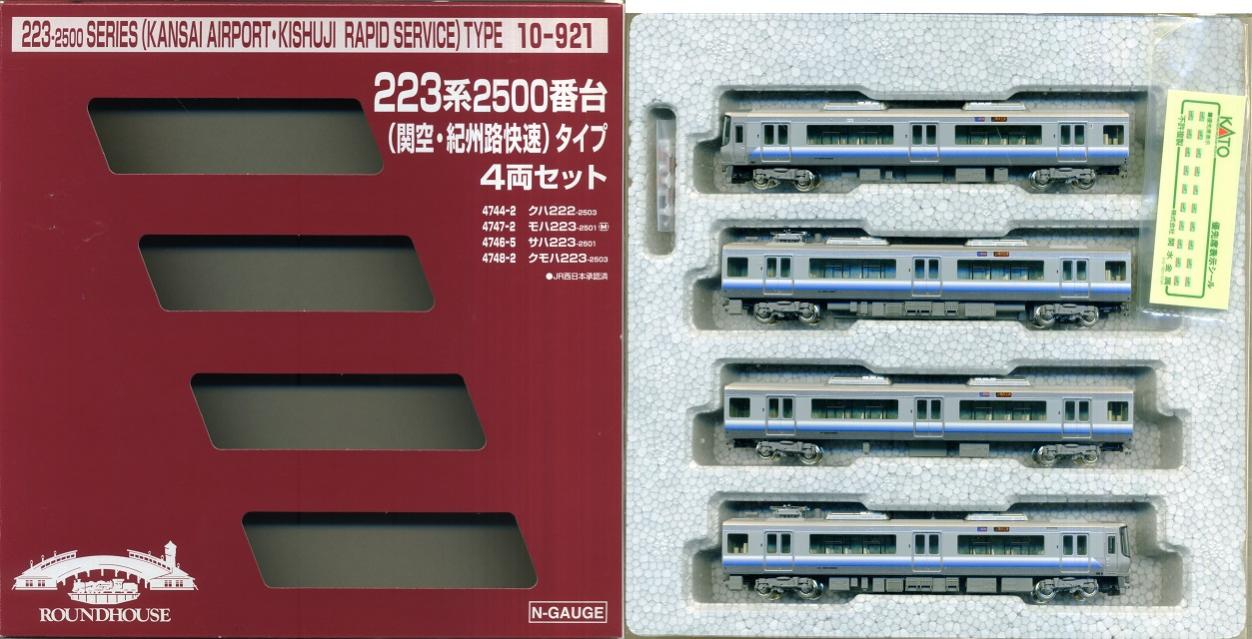 公式]鉄道模型(10-921223系2500番台 (関空・紀州路快速)タイプ 4両 