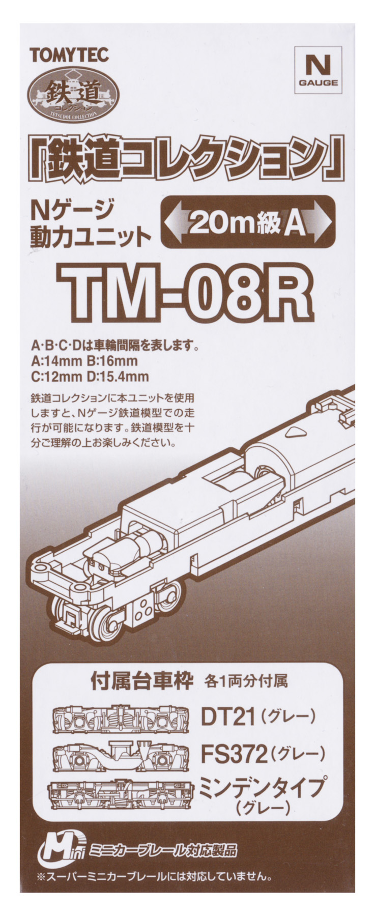 公式]鉄道模型(TM-08R鉄道コレクション Nゲージ動力ユニット 20m