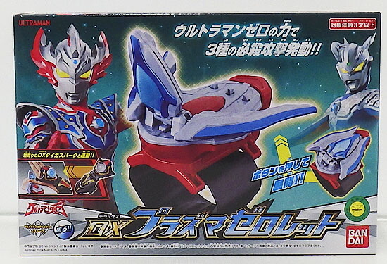 公式]TOY(ウルトラマンDXプラズマゼロレット)商品詳細｜バンダイ