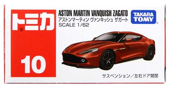 公式]TOY(トミカ No.10 アストンマーティン ヴァンキッシュ ザガート