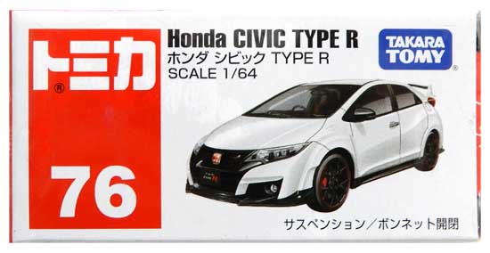 公式]TOY(トミカ No.76 ホンダ シビック TYPE-R)商品詳細｜タカラトミー｜ホビーランドぽち