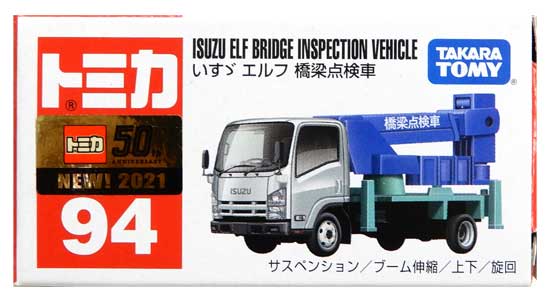 公式]TOY(トミカ No.94 いすゞ エルフ 橋梁点検車)商品詳細｜タカラ