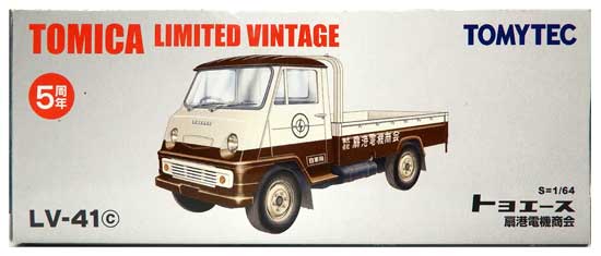 トミカリミテッドヴィンテージ LV-41c/d/e/f トヨエース 公式]TOY(トミカリミテッドヴィンテージ LV-41c トヨエース (扇港電気