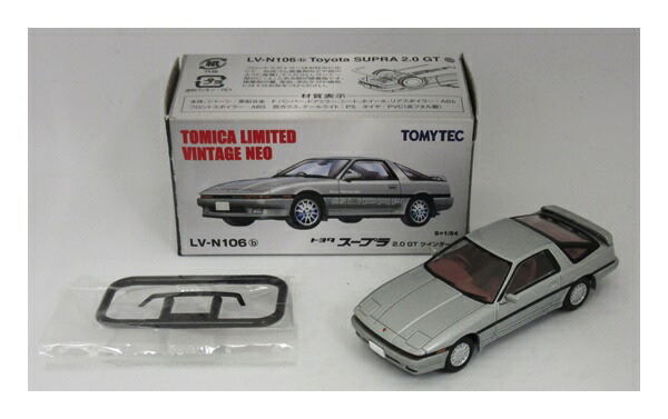 公式]TOY(トミカリミテッドヴィンテージNEO LV-N106b トヨタ スープラ