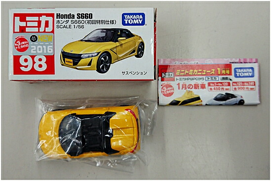 公式]TOY(トミカ No.98 Honda S660 (初回特別仕様))商品詳細｜タカラ