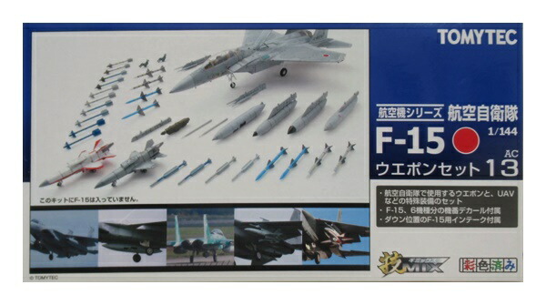 技mix F-15I＆ウエポンセット F-15EのIAF仕様 1/144 技mix 米軍ウエポンセット1・4 技MIX 1/144 F-15Eと米