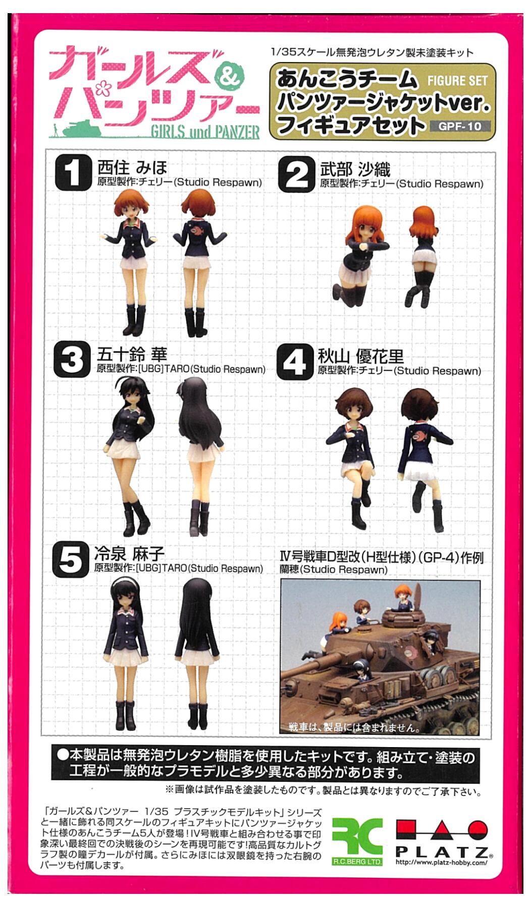 【未組立品】 　ガールズ&パンツァー プラモデル6体セット プラッツ ガルパン 未組立品】 ガールズ&パンツァー プラモデル6体セット プラッツ