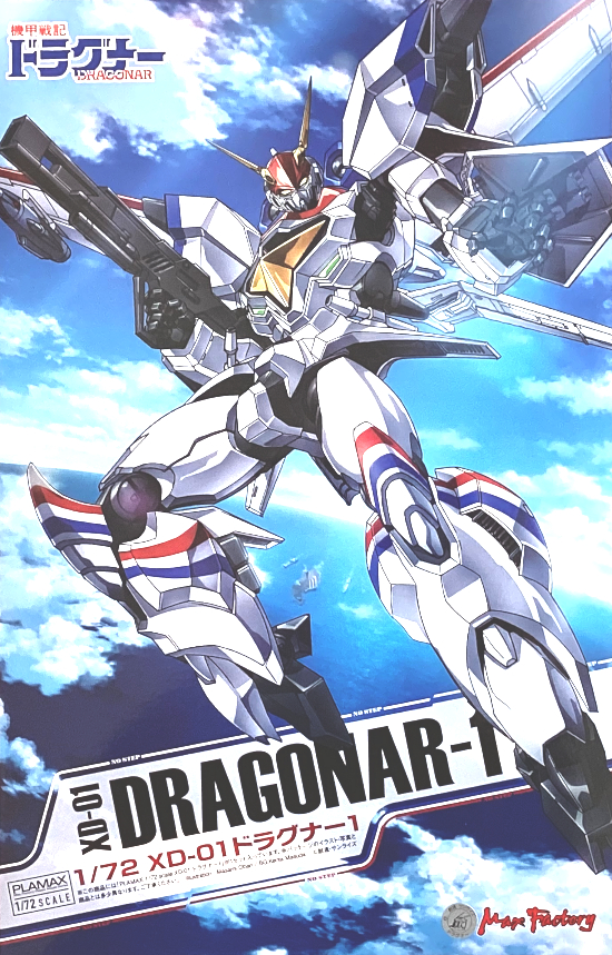 公式]TOY(機甲戦記ドラグナーPLAMAX XD-01ドラグナー1)商品詳細
