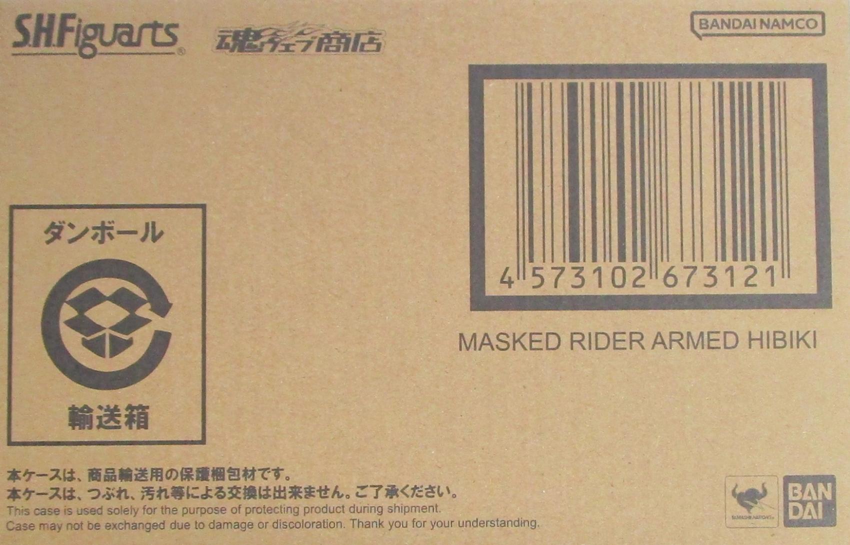 公式]TOY(仮面ライダーS.H.Figuarts(真骨彫製法) 仮面ライダー装甲響鬼 