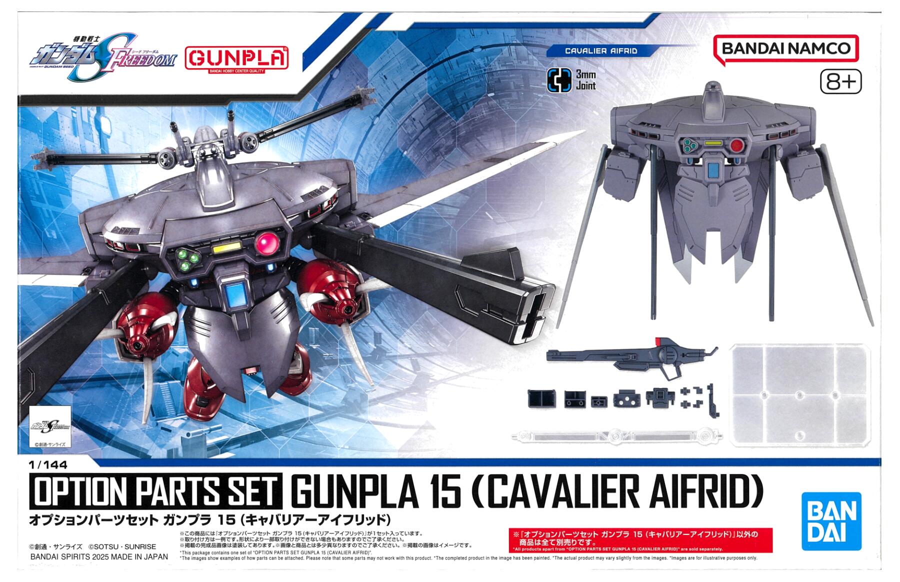 公式]TOY(機動戦士ガンダムオプションパーツセット ガンプラ 15 (キャ