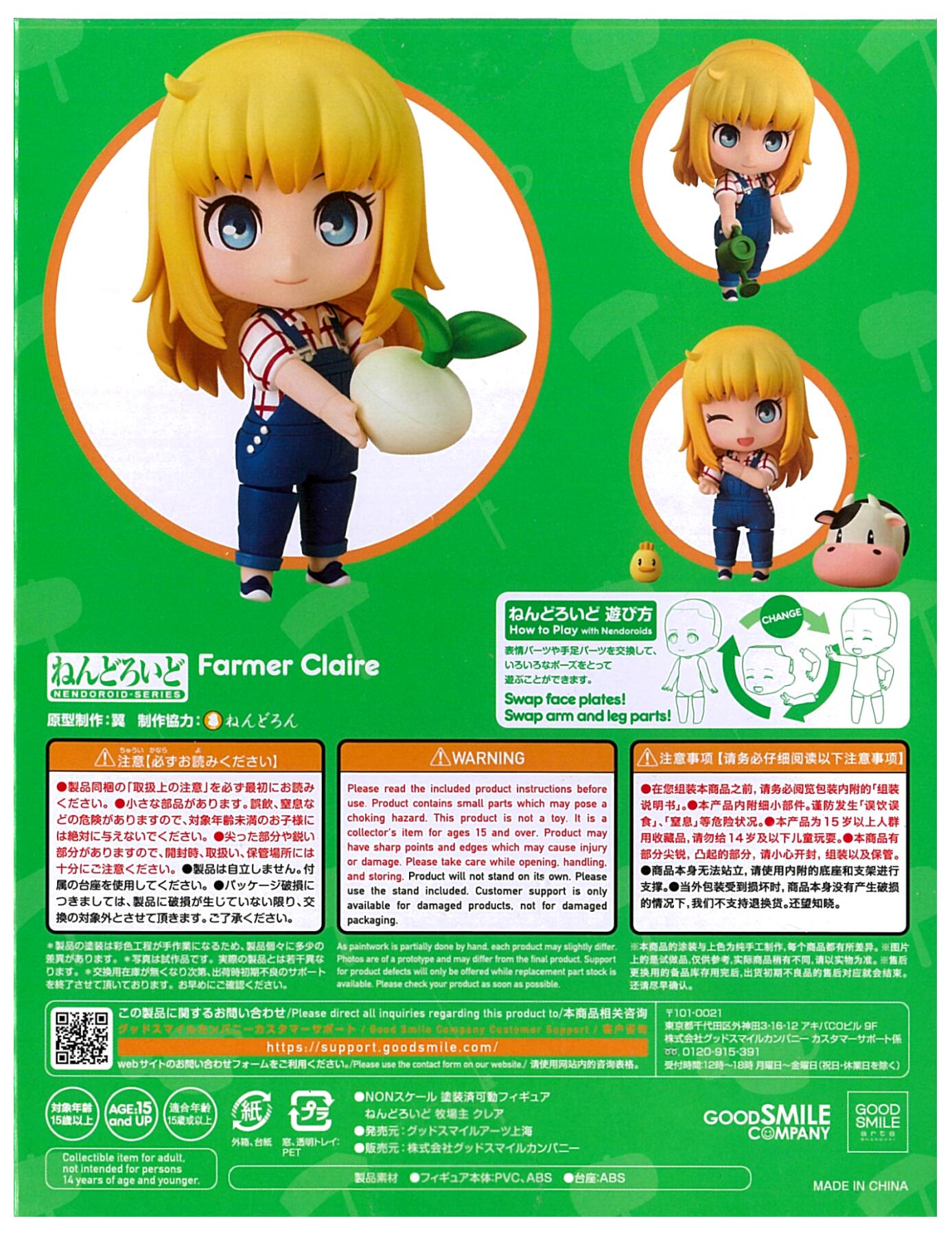 ねんどろいど 牧場主 クレア(牧場物語 再会のミネラルタウン