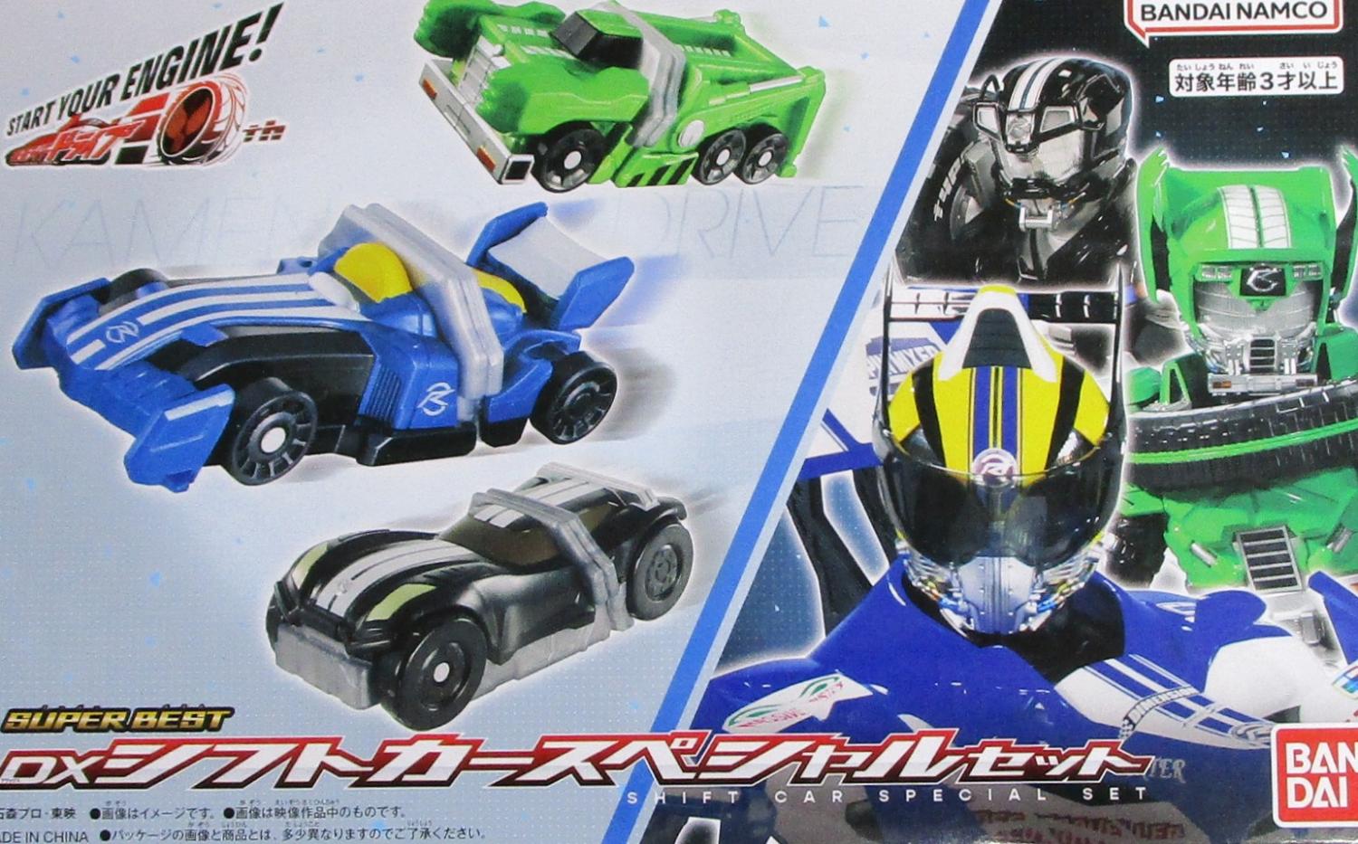 公式]TOY(仮面ライダーSUPER BEST DXシフトカースペシャルセット