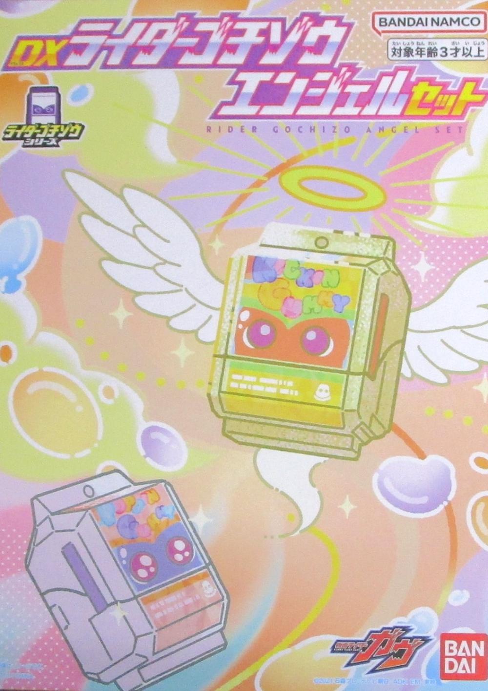 未開封☆仮面ライダーガヴ DXライダーゴチゾウエンジェルセット095