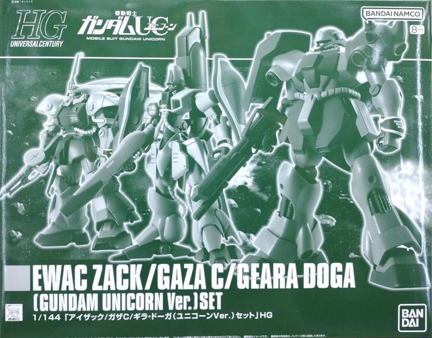公式]ガンプラの商品｜ホビーランドぽち
