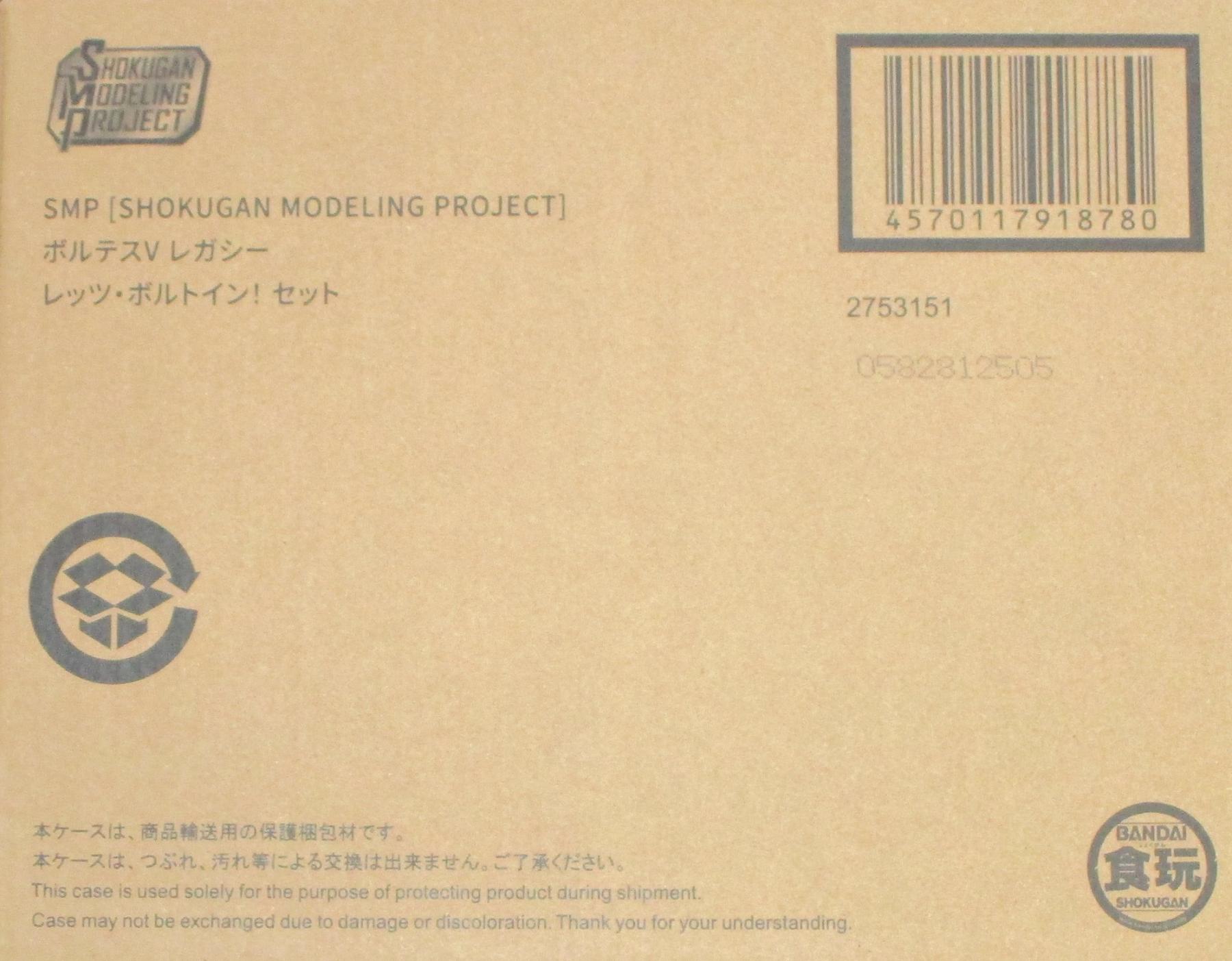 公式]TOY(超電磁マシーン ボルテスVSMP ボルテスV レガシー