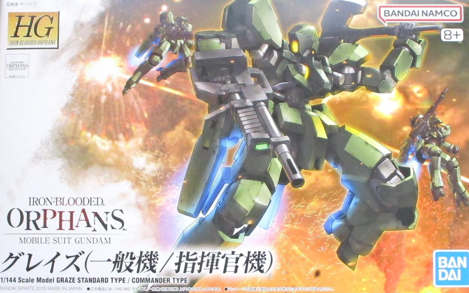 HG グレイズ 四点セット 公式]TOY(機動戦士ガンダムHG グレイズ (一般機/指揮官機))商品詳細