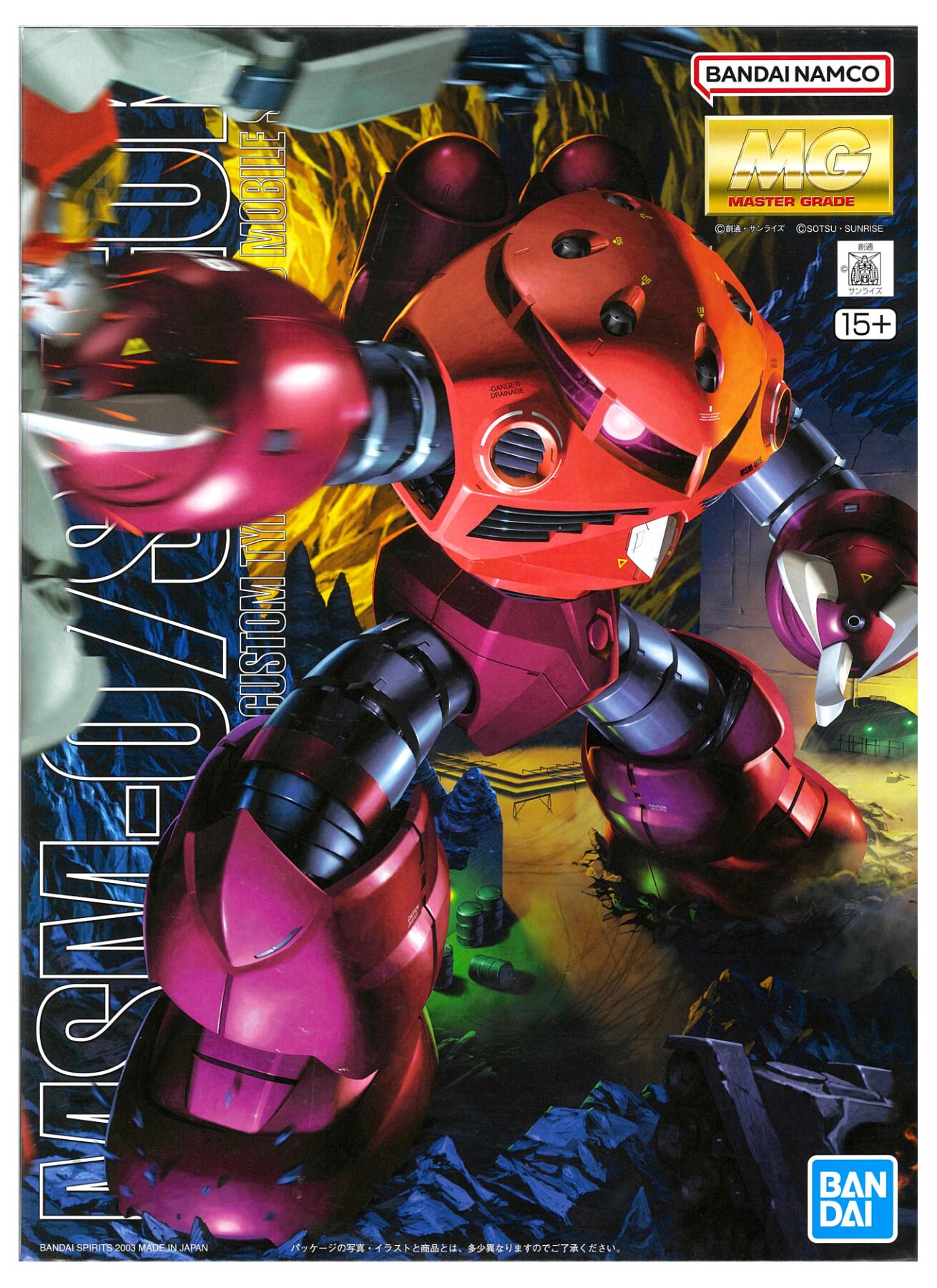 公式]ガンプラの商品｜ホビーランドぽち