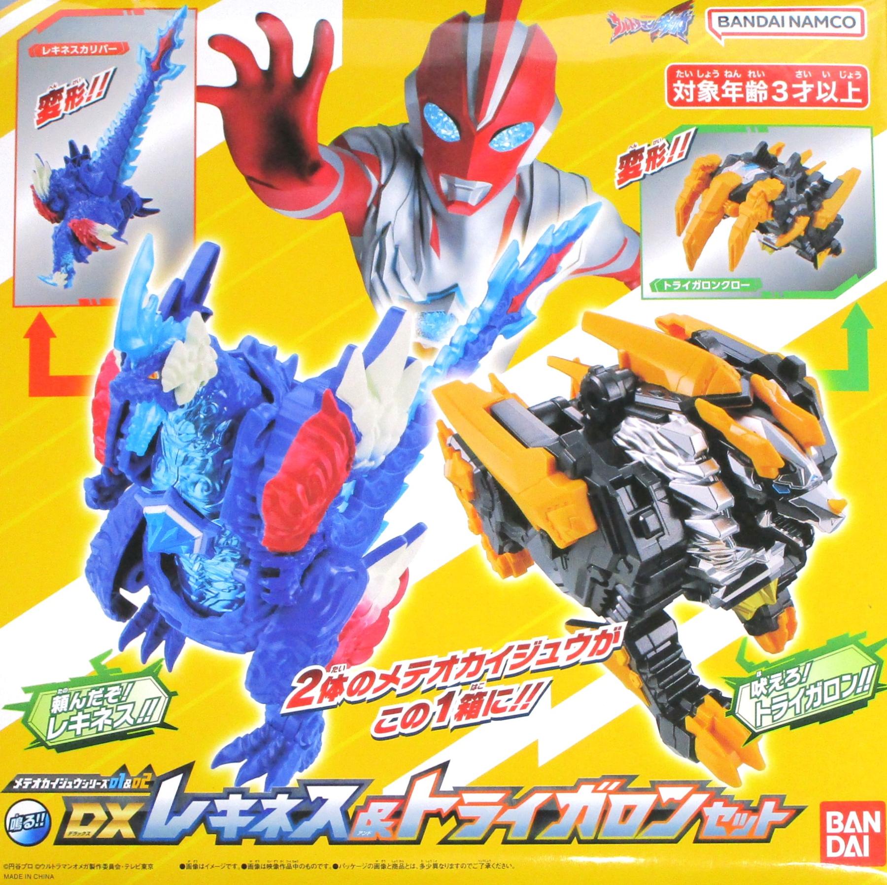公式]TOY(ウルトラマンメテオカイジュウシリーズ01＆02 DX