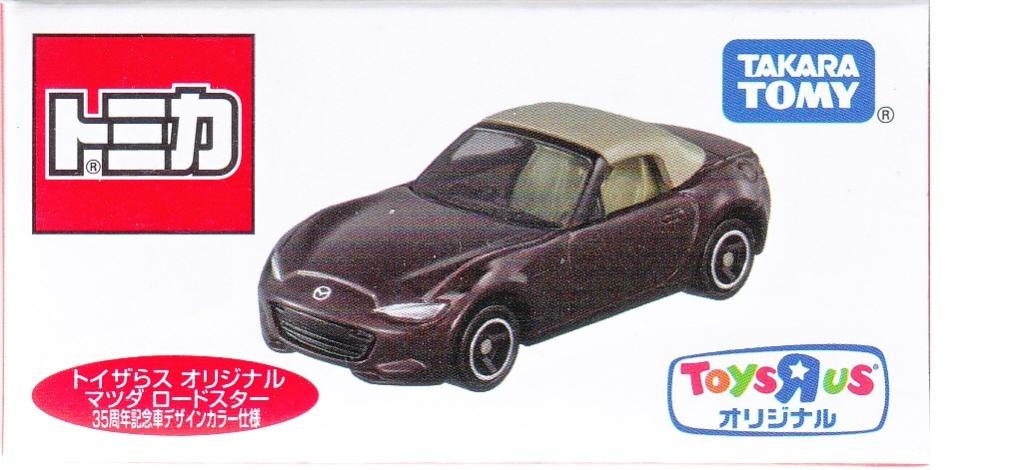公式]TOY(トミカ マツダ ロードスター 35周年記念車デザインカラー仕様