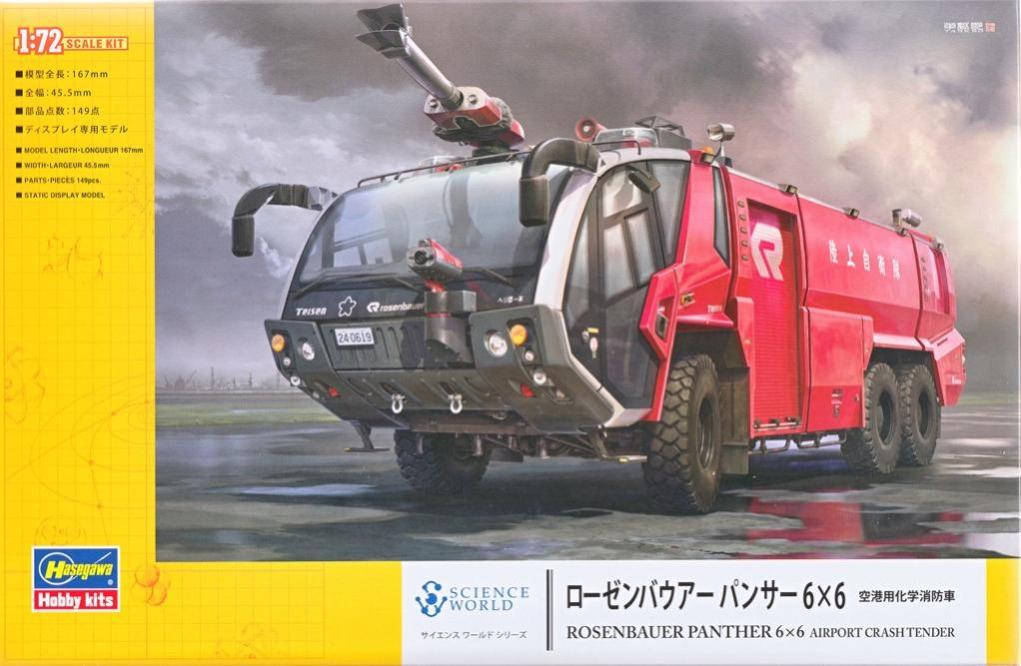 公式]TOY(ローゼンバウアー パンサー 6×6 空港用化学消防車)商品詳細