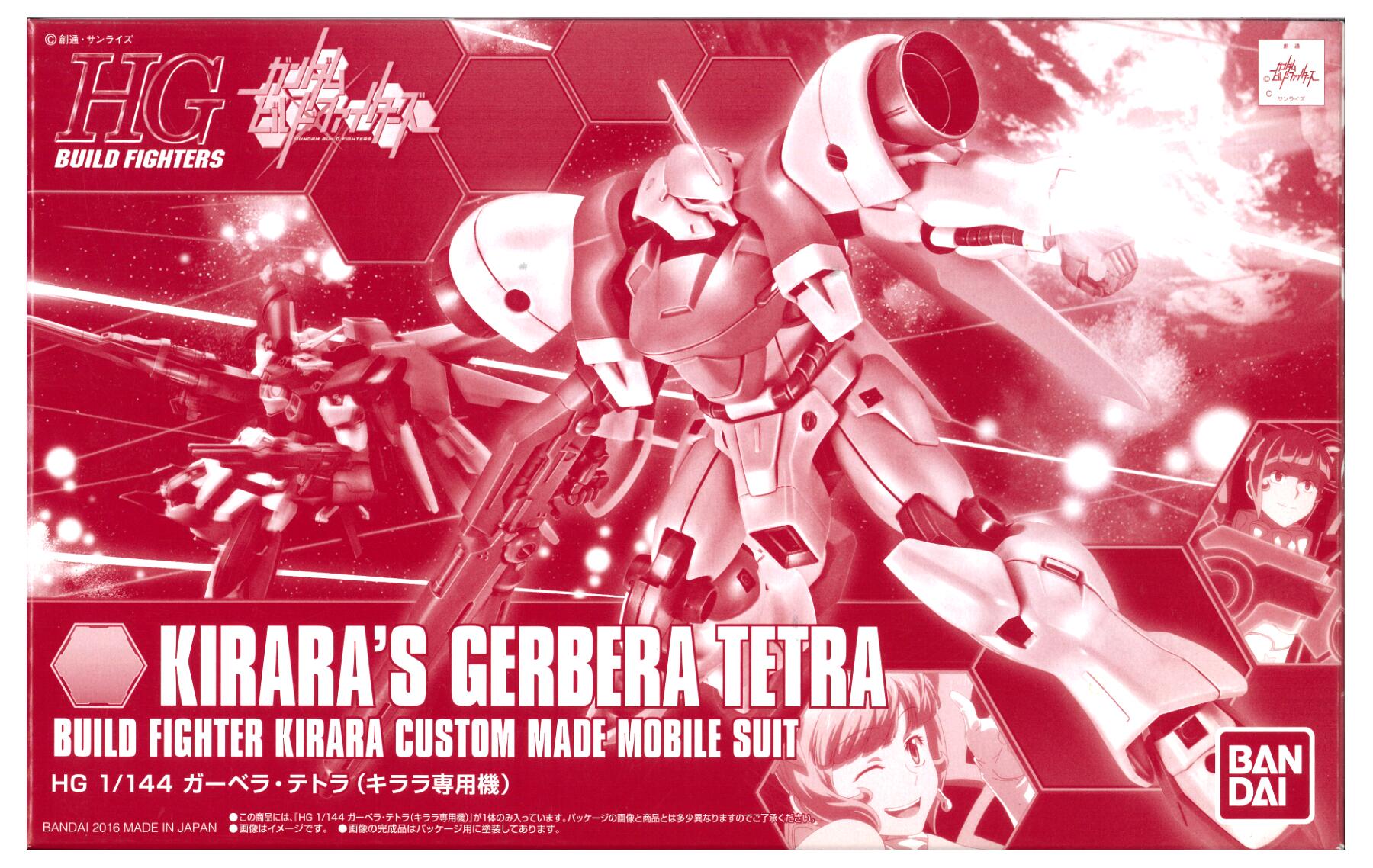 【新品】【送料無料】プレミアムバンダイ 限定 HGBF ガーベラ・テトラ（キララ専用機）＆ RGウイングガンダム EW HGBFキララ専用ガーベラ・テトラ、HGCEブラストインパルス受注開始