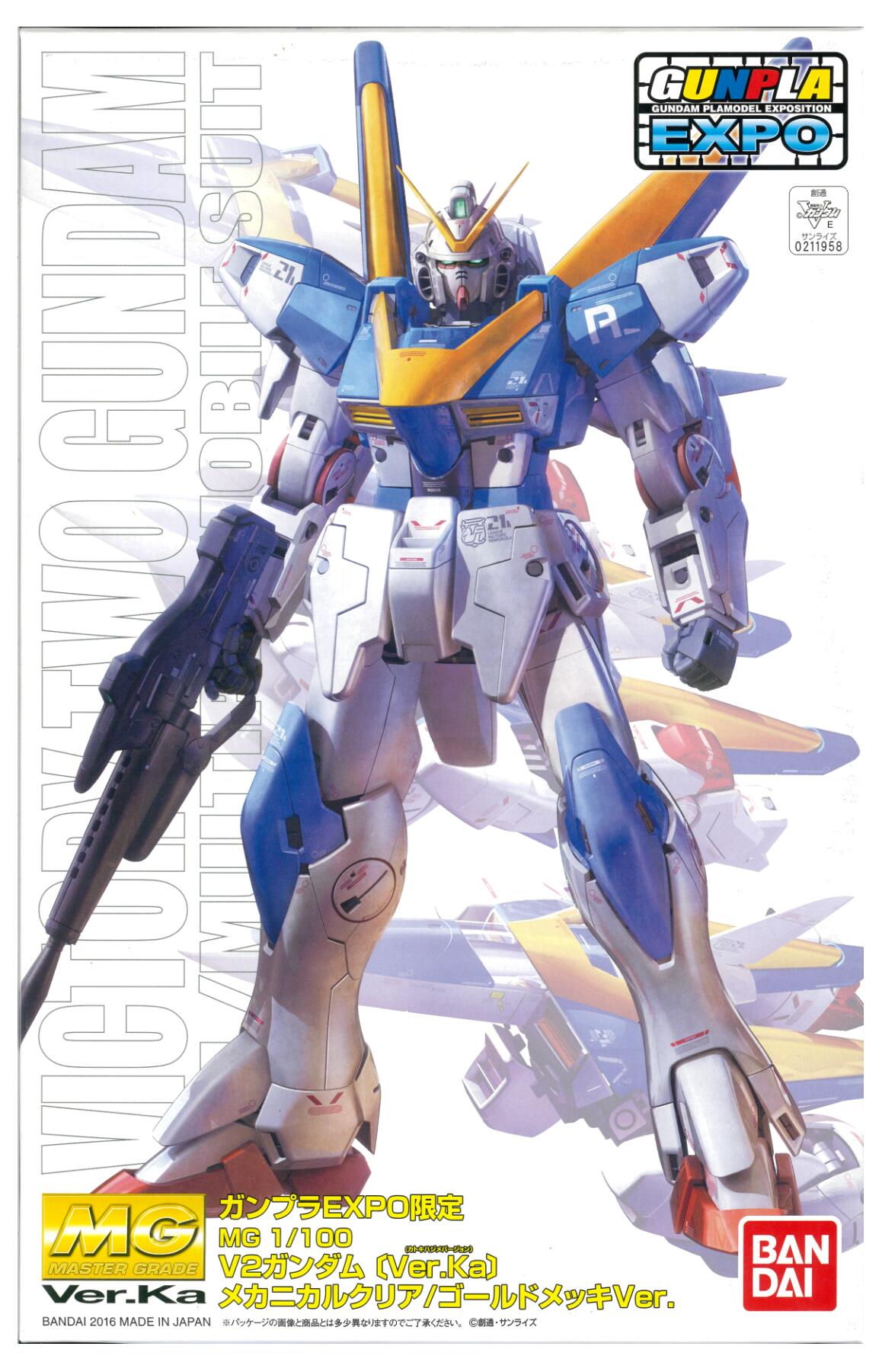 ガンプラEXPO MG 1/100 RX-78-2 ガンダム Ver.2.0 クリアカラー