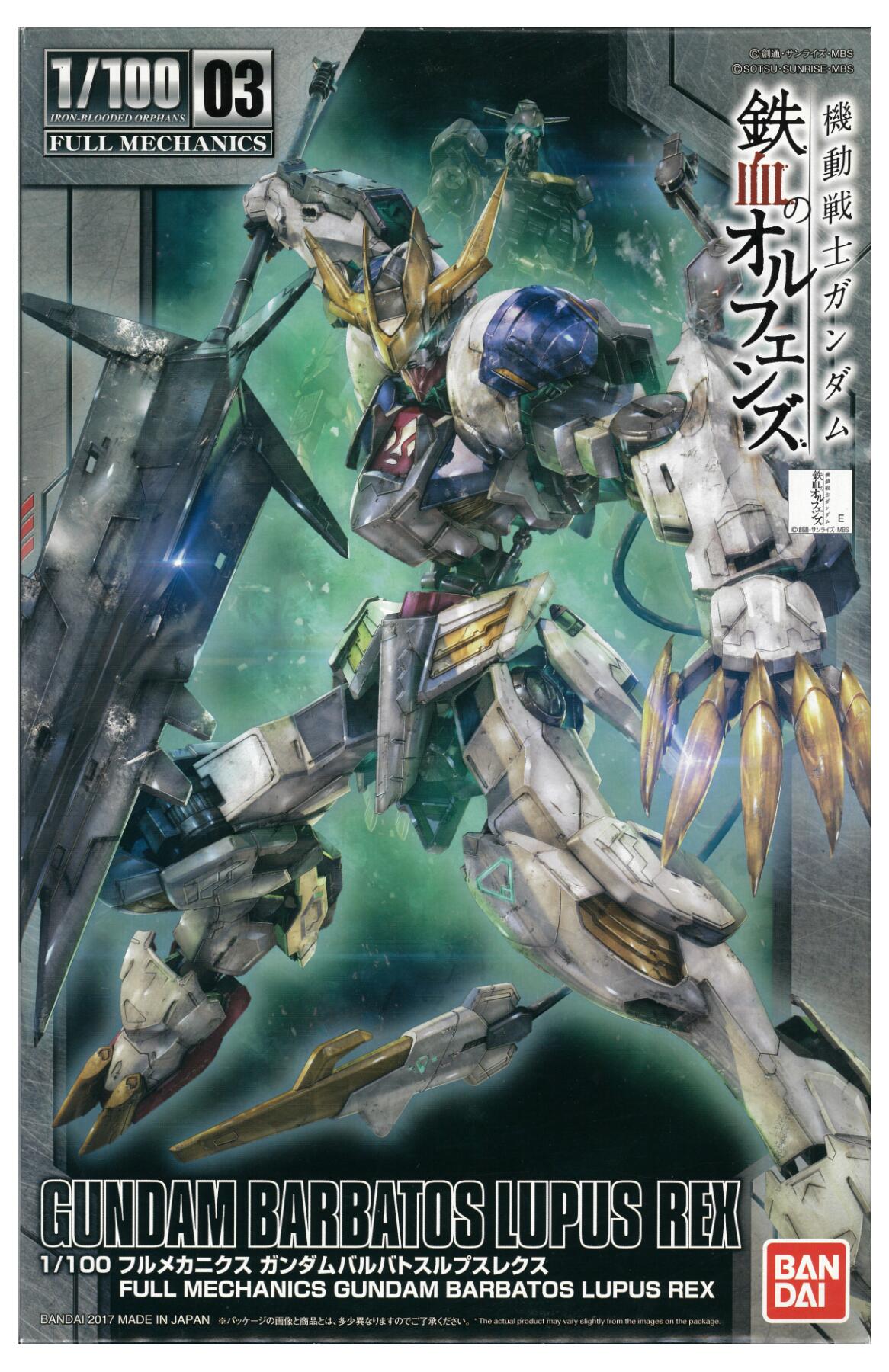 1/100 バルバトス フルメカニクス ドラゴンキング & ルプスレックス 1/100 バルバトス フルメカニクス ドラゴンキング & ルプスレックス