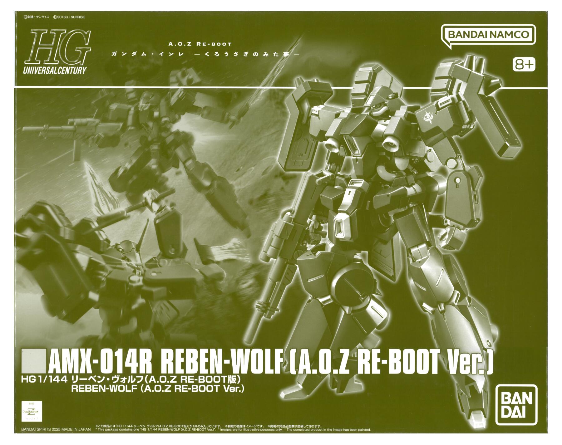 HG 1/144 リーベン・ヴォルフ 【A.O. Z RE-BOOT Ver】 HG 1/144