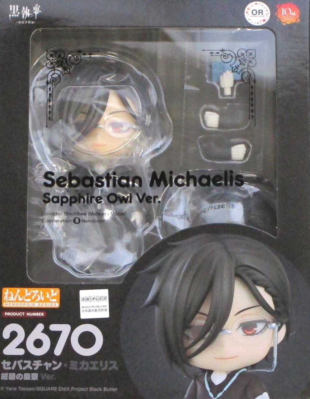 ねんどろいど セバスチャン・ミカエリス 紺碧の梟寮 Ver. 特典付き