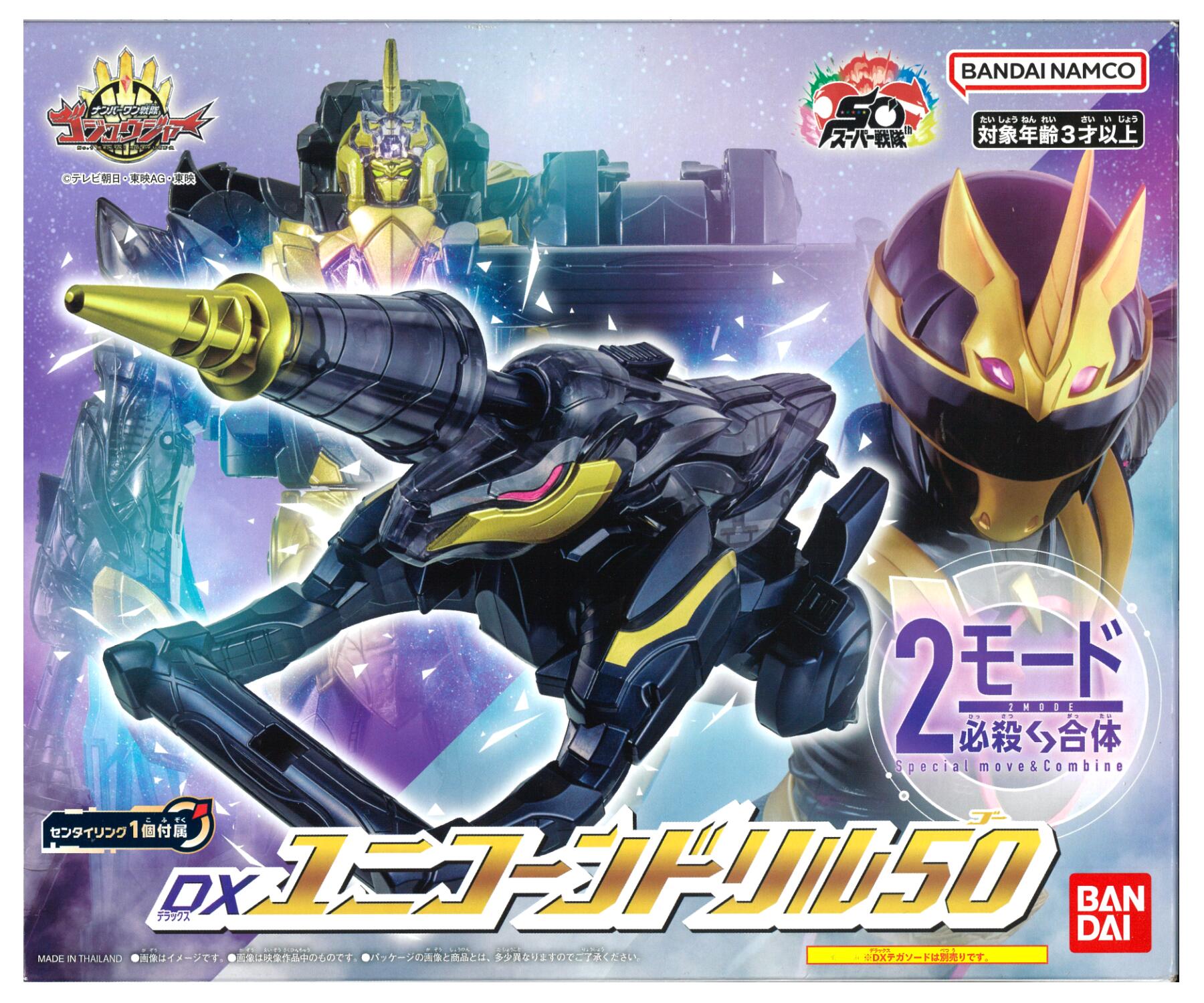 公式]TOY(特撮、戦隊ヒーロー、武器・なりきりTOY)カテゴリ