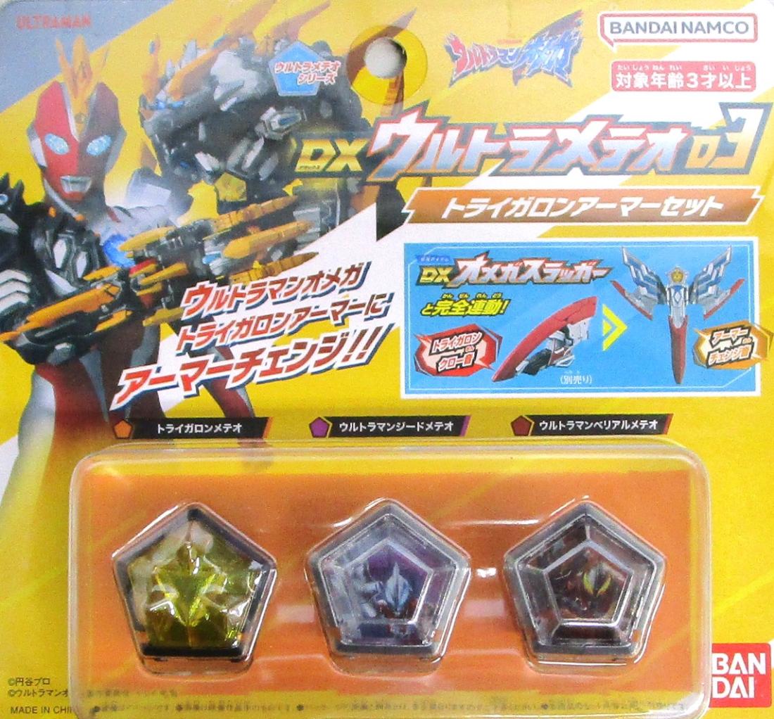 公式]TOY(特撮、ウルトラマン、武器・なりきりTOY)カテゴリ｜ホビー