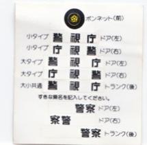 公式]TOY(トミカ No.58 日産 セドリック パトロールカー