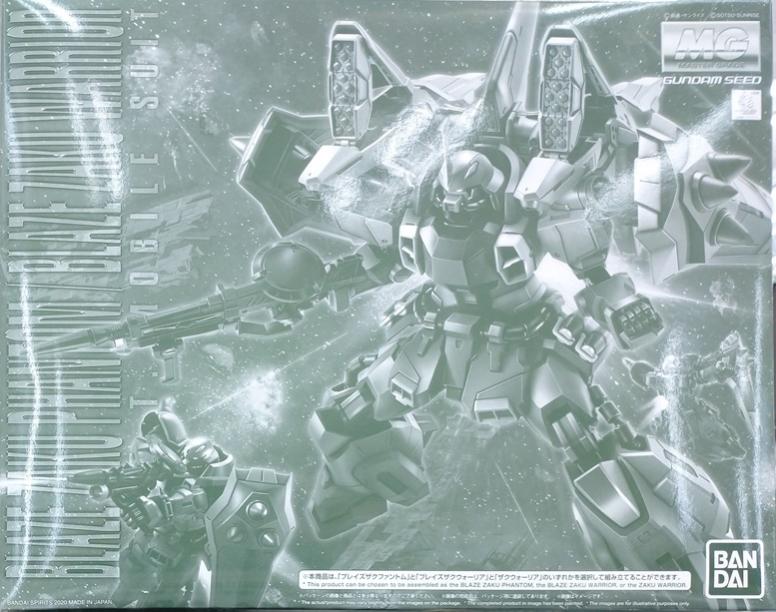 公式]TOY(機動戦士ガンダムMG ブレイズザクファントム/ブレイズ