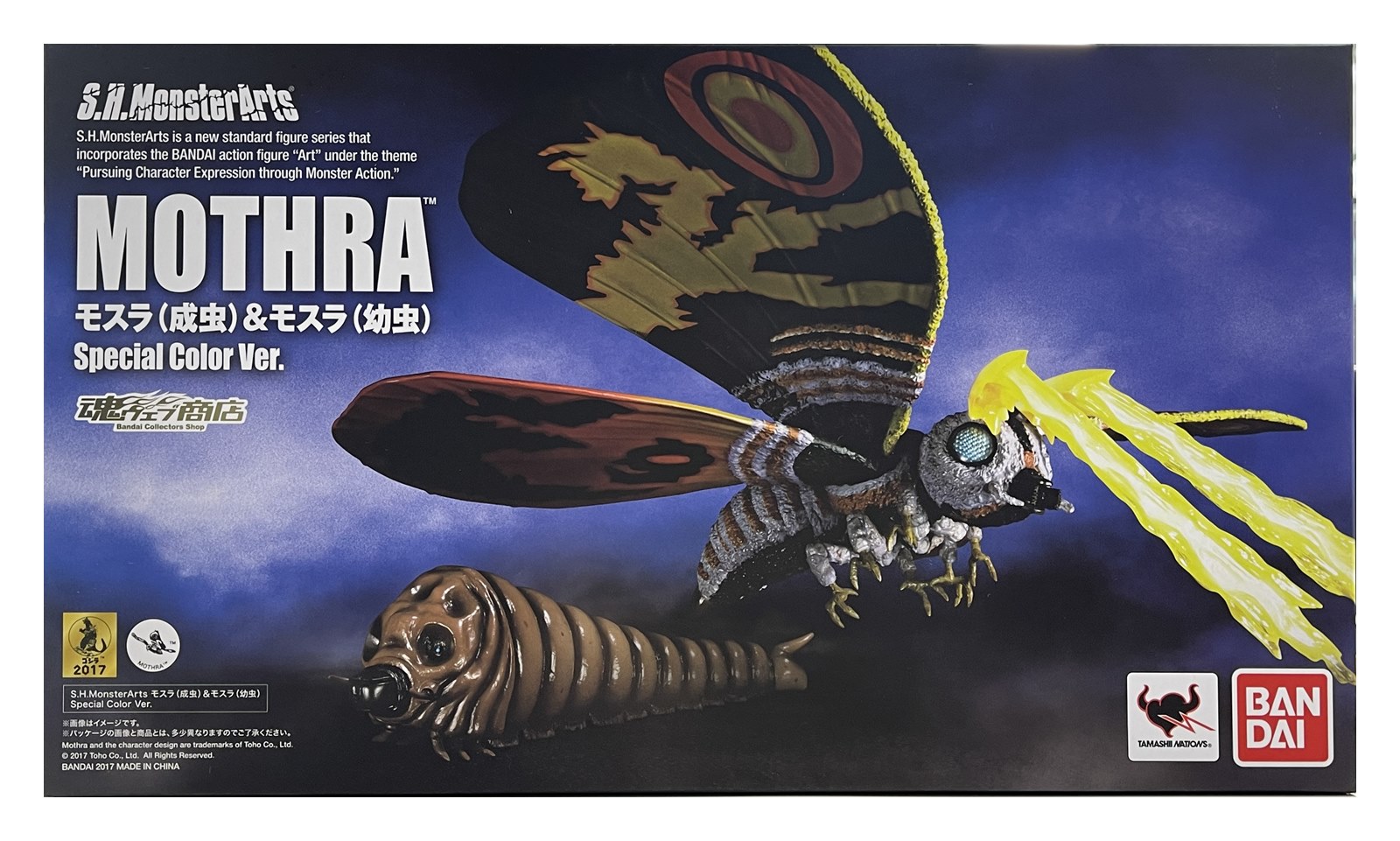 公式]TOY(ゴジラS.H.MonsterArts モスラ(成虫)＆モスラ(幼虫) Special